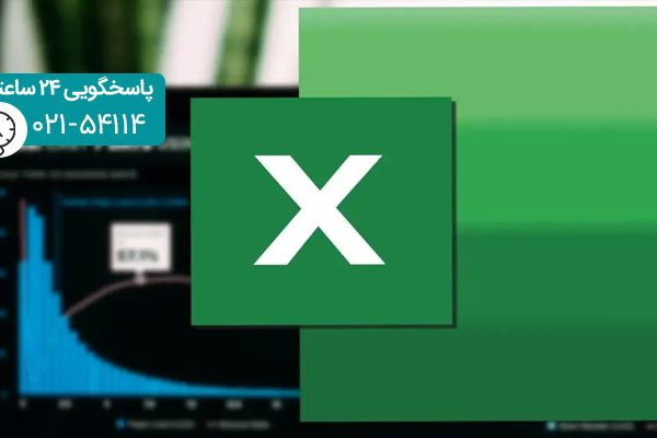 کلیدهای ترکیبی اکسل